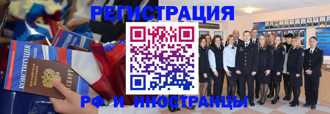 временная регистрация собственник в Комсомольске-на-Амуре