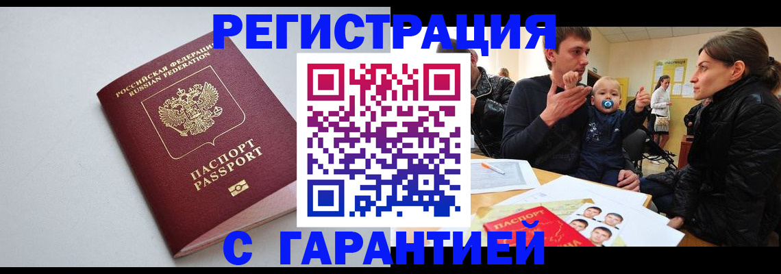 регистрация для школы в Комсомольске-на-Амуре