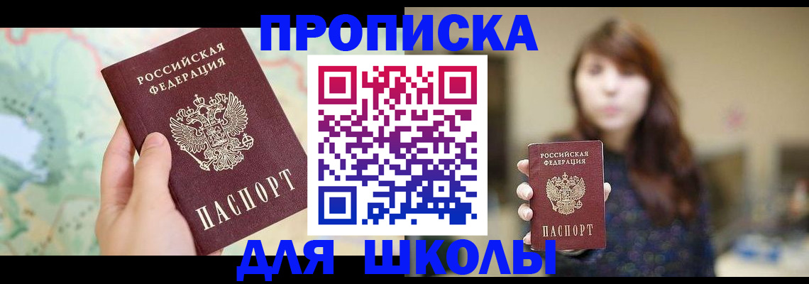 временная регистрация в Комсомольске-на-Амуре