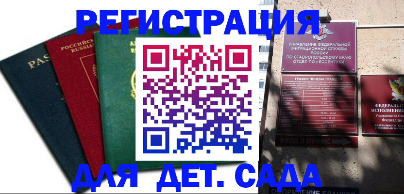 прописка поиск в Комсомольске-на-Амуре