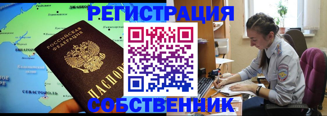 регистрация в Комсомольске-на-Амуре