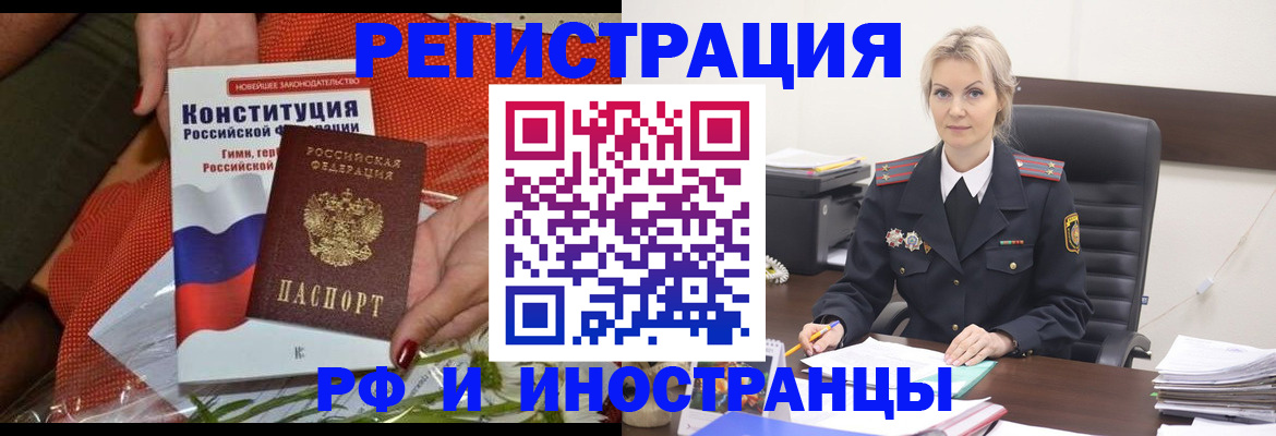 временная регистрация законно в Комсомольске-на-Амуре