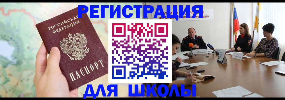 прописка поиск в Комсомольске-на-Амуре